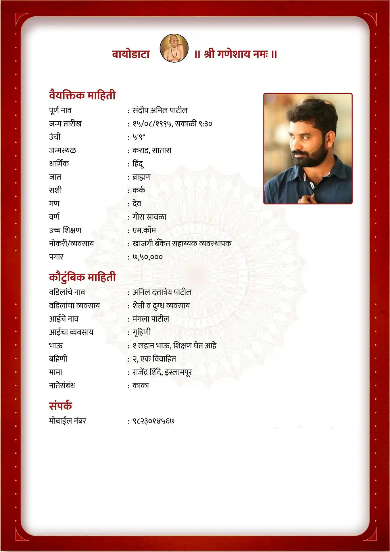 Red Velvet biodata template